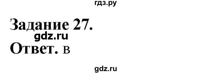 ГДЗ по географии 9 класс  Николина Мой тренажер  Урал - 27, Решебник 2024