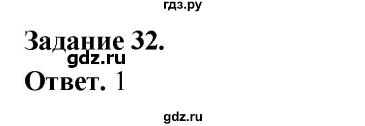 ГДЗ по географии 9 класс  Николина Мой тренажер  Урал - 32, Решебник 2024