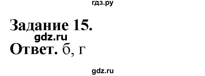 ГДЗ по географии 9 класс  Николина Мой тренажер  Западная Сибирь - 15, Решебник 2024