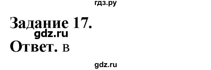 ГДЗ по географии 9 класс  Николина Мой тренажер  Западная Сибирь - 17, Решебник 2024