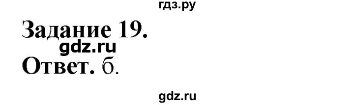 ГДЗ по географии 9 класс  Николина Мой тренажер  Западная Сибирь - 19, Решебник 2024