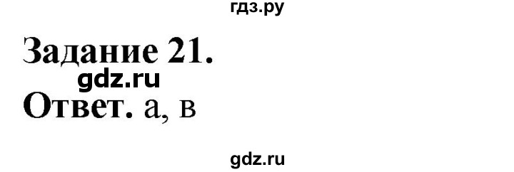 ГДЗ по географии 9 класс  Николина Мой тренажер  Западная Сибирь - 21, Решебник 2024