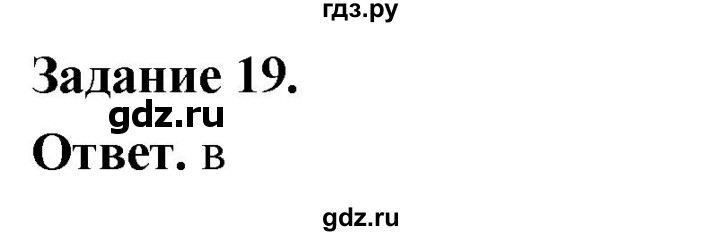 ГДЗ по географии 9 класс  Николина Мой тренажер  Восточная Сибирь - 19, Решебник 2024