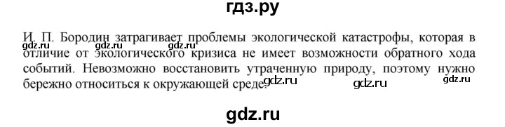 ГДЗ по географии 9 класс  Николина Мой тренажер  хозяйство России (регионы России) - 20, Решебник 2016