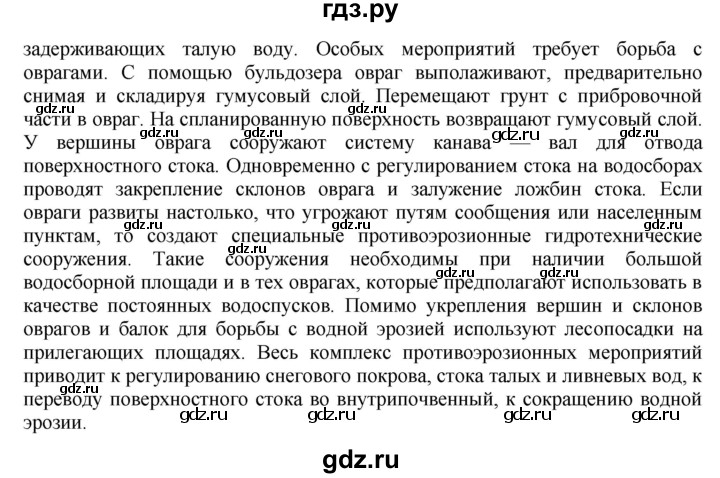 ГДЗ по географии 9 класс  Николина Мой тренажер  регионы России (Центральная Россия) - 15, Решебник 2016