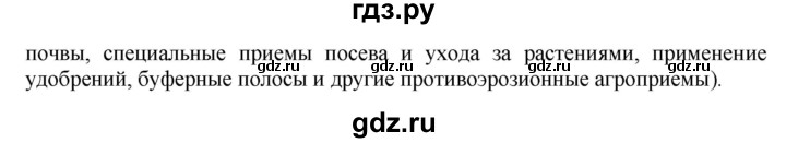 ГДЗ по географии 9 класс  Николина Мой тренажер  регионы России (Центральная Россия) - 16, Решебник 2016