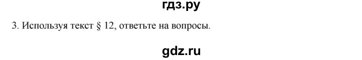 ГДЗ по географии 9 класс  Николина Мой тренажер  регионы России (Центральная Россия) - 3, Решебник 2016