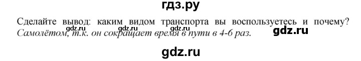 ГДЗ по географии 9 класс  Николина Мой тренажер  Европейский Север (Европейский Северо-Запад) - 11, Решебник 2016