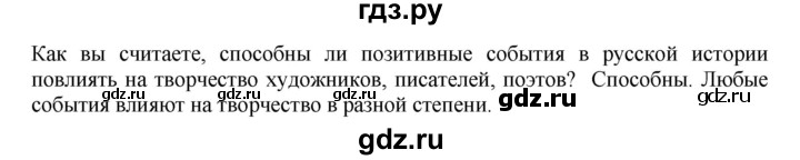 ГДЗ по географии 9 класс  Николина Мой тренажер  Европейский Север (Европейский Северо-Запад) - 6, Решебник 2016