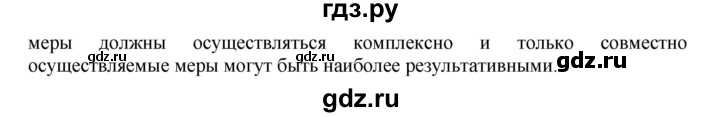 ГДЗ по географии 9 класс  Николина Мой тренажер  Европейский Юг - 12, Решебник 2016