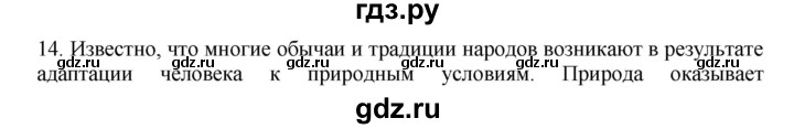 ГДЗ по географии 9 класс  Николина Мой тренажер  Европейский Юг - 14, Решебник 2016