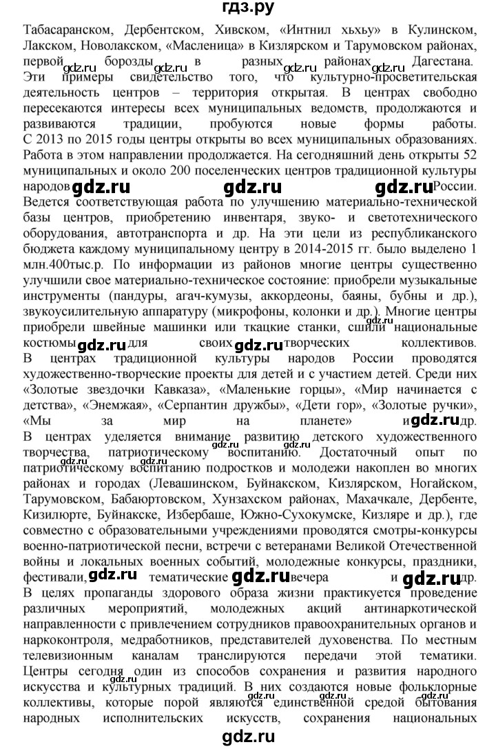 ГДЗ по географии 9 класс  Николина Мой тренажер  Европейский Юг - 14, Решебник 2016