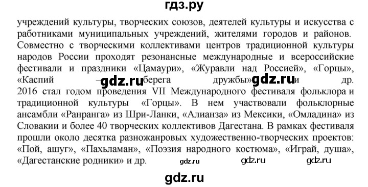 ГДЗ по географии 9 класс  Николина Мой тренажер  Европейский Юг - 14, Решебник 2016