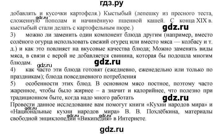 ГДЗ по географии 9 класс  Николина Мой тренажер  Поволжье - 11, Решебник 2016