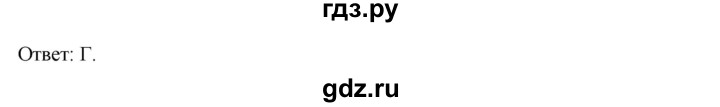 ГДЗ по географии 9 класс  Николина Мой тренажер  Восточная Сибирь - 15, Решебник 2016