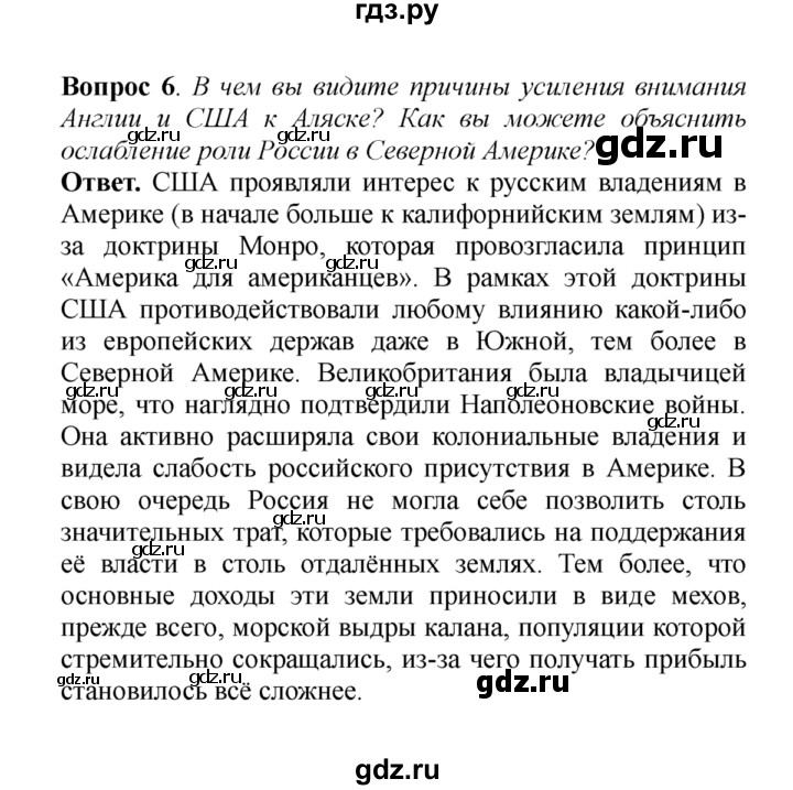 ГДЗ по истории 8 класс  Данилов История России  §5. Заграничные походы русской армии. Внешняя политика в 1813-1825 гг. - 6, решебник