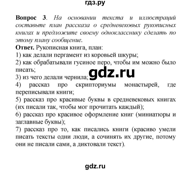 Зачем изучать историю Средних веков?