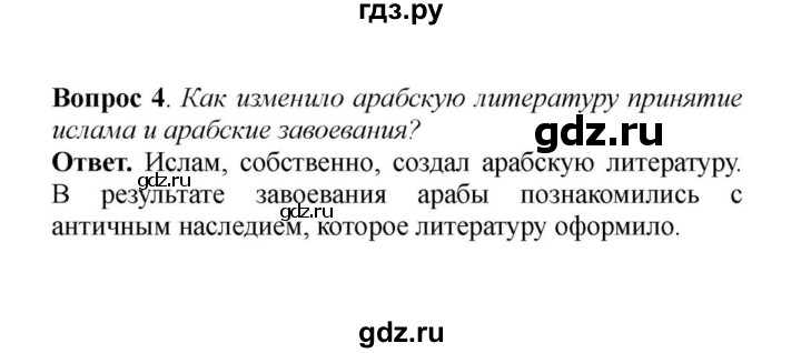 Гдз сложный план по истории 6 класс