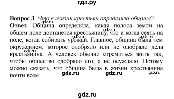 КРЕСТЬЯНСКАЯ ОБЩИНА. Путешествие из демократии в дерьмократию и дорога обратно