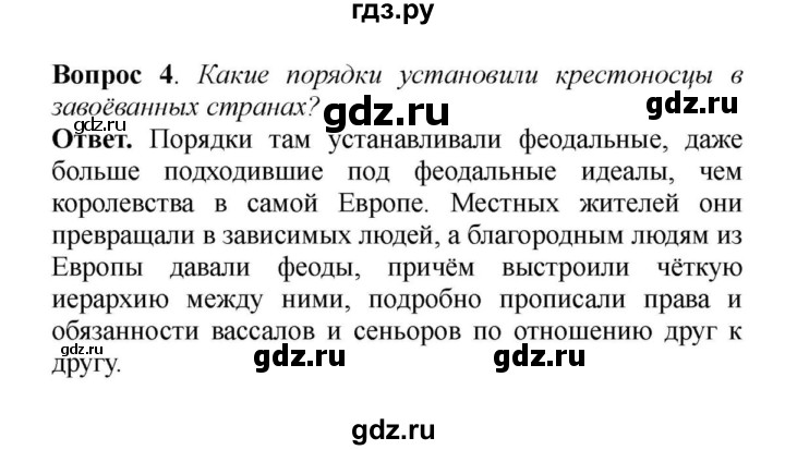 Краткий пересказ параграфа 17 крестовые походы