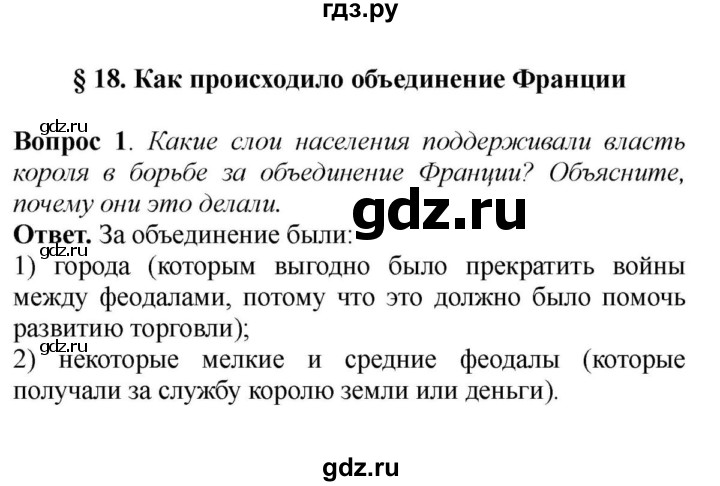 Какие слои населения поддерживали власть