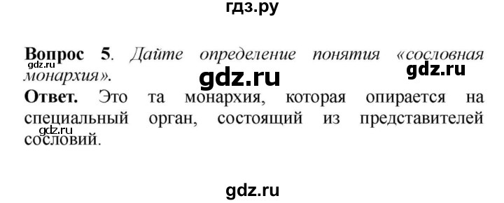 Презентация объединение франции 6 класс история средних веков фгос