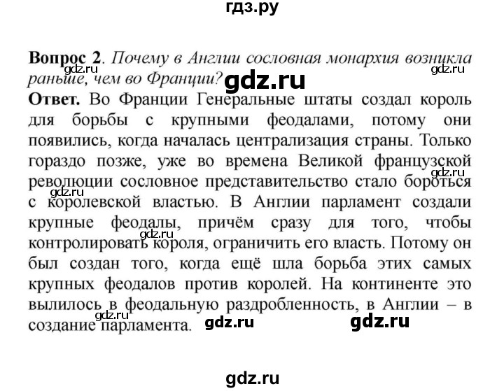 Домашнее задание 19. Гдз по русскому языку 3 класс стр 19. Русский язык 2 класс страница 13. Домашнее задание 19. Домашнее задание картинка.