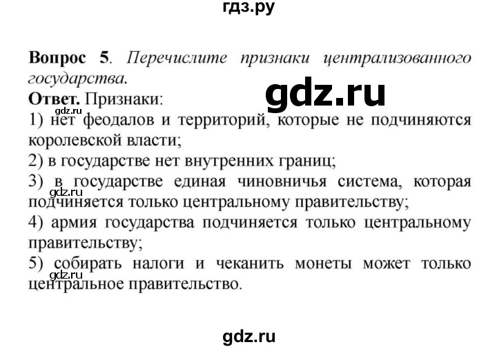 История россии 7 класс параграф 21 22. Усиление королевской власти в 13 15 века во Франции. Усиление королевской власти во Франции в XII-XV. Усиление королевской власти во Франции и Англии 6 класс. Усиление королевской власти в конце 15 века во Франции.