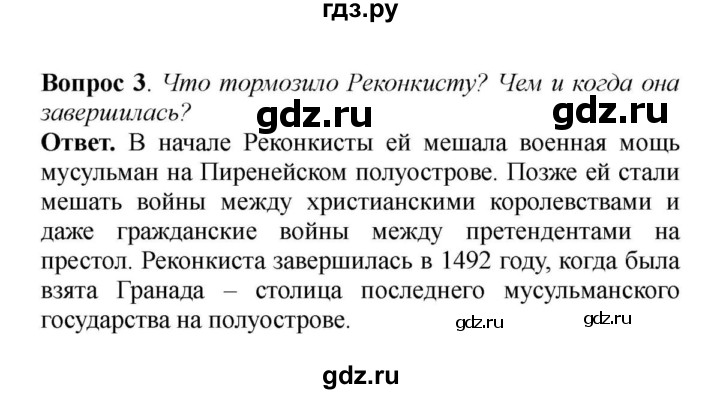 Что тормозило реконкисту. Что тормозило реконкисту чем и когда она завершилась. Причины Реконкисты история 6 класс. Что тормозило реконкисту кратко. Чем и когда завершилась Реконкиста история 6 класс.