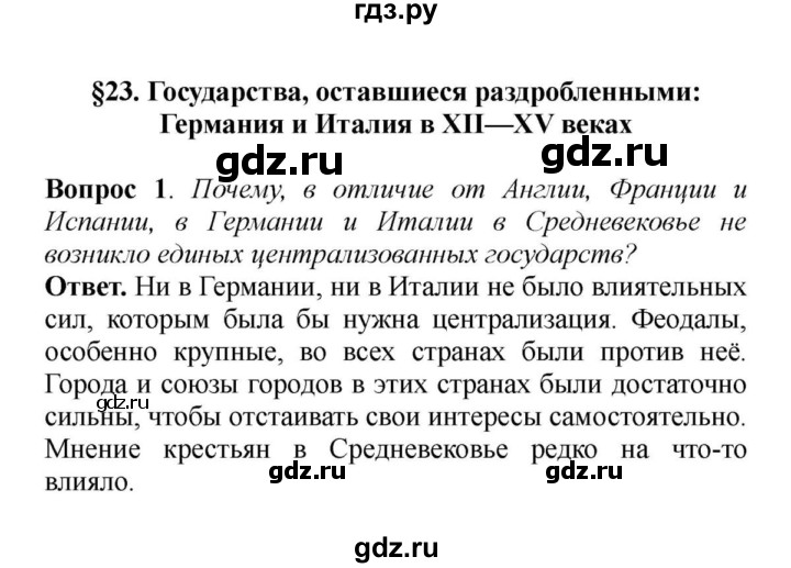 Государства оставшиеся раздробленными германия и италия в 12 15 веках план