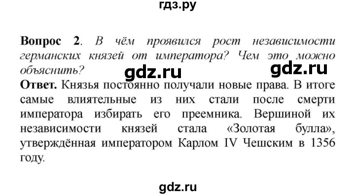 Презентация государства оставшиеся раздробленными германия и италия в xii xv в