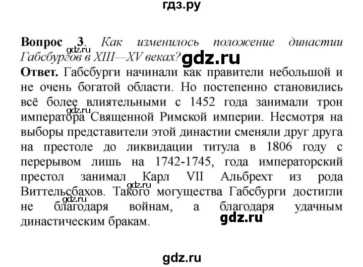 Презентация по истории 6 класс государства оставшиеся раздробленными германия и италия в 12 15 веках