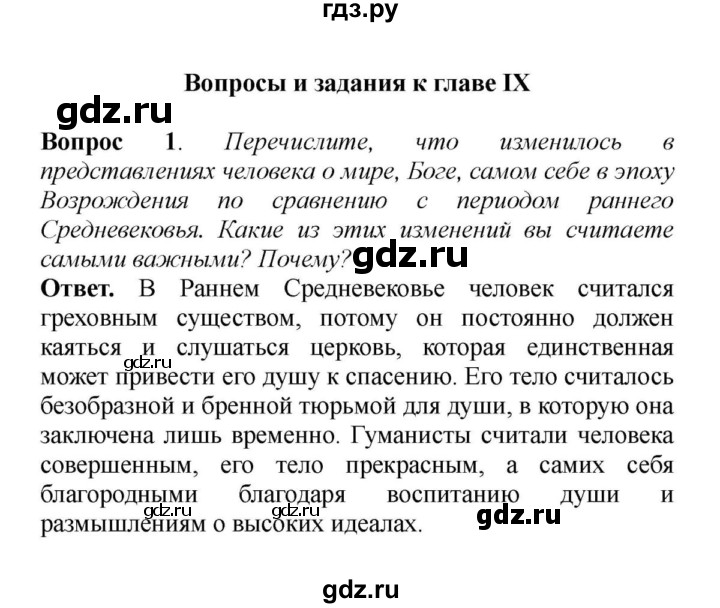 5 вопросов по истории 6 класс. Исторические викторины для школьников. Вопросы по истории. 5 вопросов по истории 6 класс. Легкие исторические вопросы.