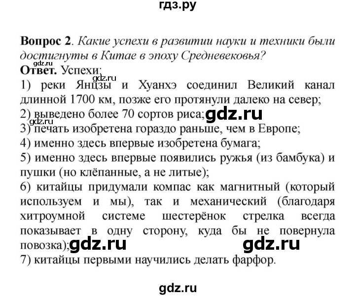 Конспект по истории 6. Китай Япония Индия история 6 класс. Средневековая Азия Китай Индия Япония 6 класс. История 6 класс Средневековая Азия Китай Индия Япония. История Средневековая Азия Китай Индия Япония таблица.