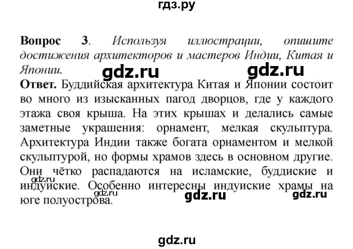 Страны средневековой азии таблица 6. История 6 класс Средневековая Азия Китай Индия Япония. Средневековая Азия Китай Индия Япония 6 класс гдз. Таблица по истории 6 класс Средневековая Азия Китай Индия Япония. Средневековая Азия Китай Индия Япония 6 класс таблица.