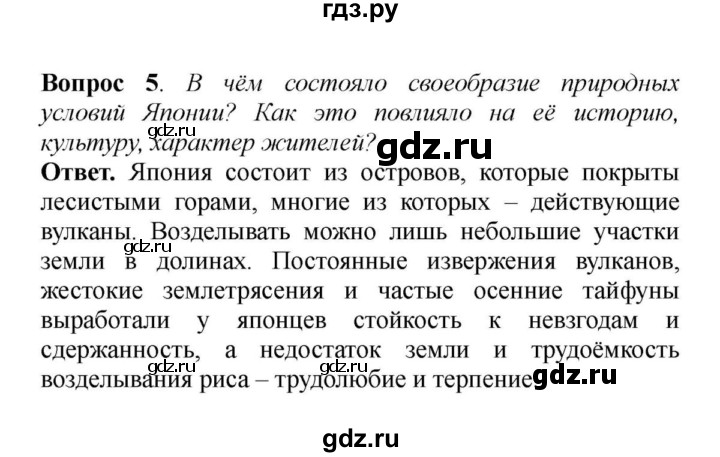 Сравнительная таблица страны средневековой азии. Всеобщая история 6 класс Средневековая Азия Китай Индия Япония. Средневековье Азия Китай Индия Япония история 6 класс. Средневековая Азия 6 класс гдз по истории. Средневековая Азия Китай Индия Япония 6 класс таблица.