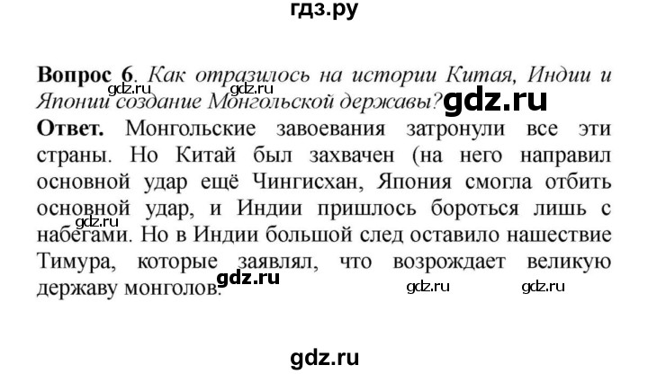 История 6 класс средневековая китай индия япония. История 6 класс Средневековая Азия Китай Индия Япония. Средневековая Азия Китай Индия Япония 6 класс ответы на вопросы. Средневековая Азия Китай Индия Япония 6 класс конспект. Средневековая Азия Китай Индия Япония 6 класс таблица.