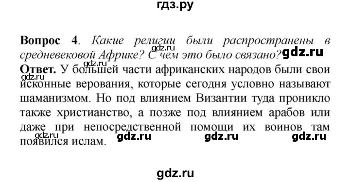 Народы африки и доколумбовой америки. История 6 класс государства и народы Африки и доколумбовой Америки. Кроссворд по истории государства и народы доколумбовой Америки. Таблица народы доколумбовой Америки 6 класс история. История 6 класс параграф государства и народы доколумбовой Америки.