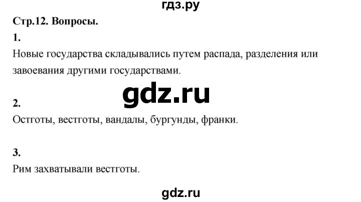 Новгородская республика 6 класс параграф 14