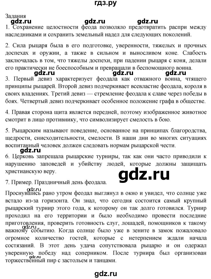 ГДЗ по истории 6 класс  Агибалов Средние века  страница - 100, Решебник 2025