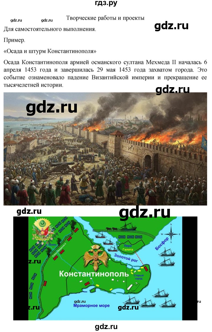 ГДЗ по истории 6 класс  Агибалов Средние века  страница - 214, Решебник 2025