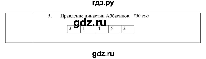 ГДЗ по истории 6 класс  Крючкова рабочая тетрадь (Средних веков)  параграф - 9, Решебник