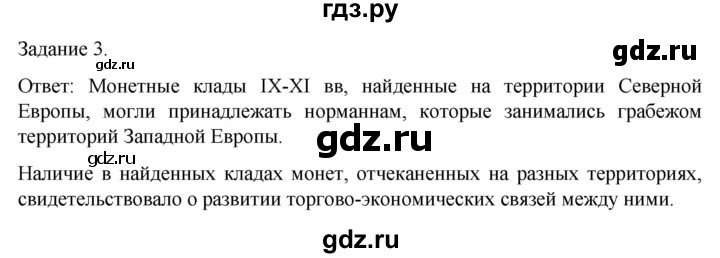 ГДЗ по истории 6 класс  Крючкова рабочая тетрадь Средние века (Агибалов)  страница - 16, Решебник 2025