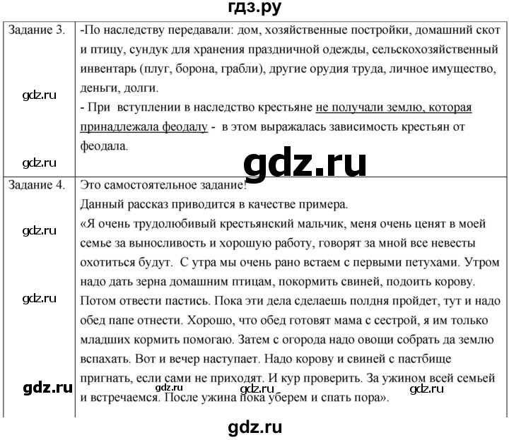 ГДЗ по истории 6 класс  Крючкова рабочая тетрадь Средние века (Агибалов)  страница - 34, Решебник 2018