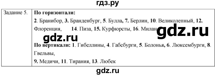 ГДЗ по истории 6 класс  Крючкова рабочая тетрадь Средние века (Агибалов)  страница - 76, Решебник 2018