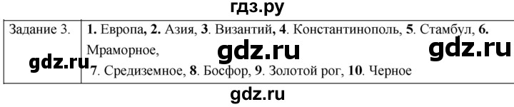 ГДЗ по истории 6 класс  Крючкова рабочая тетрадь Средние века (Агибалов)  страница - 84, Решебник 2018