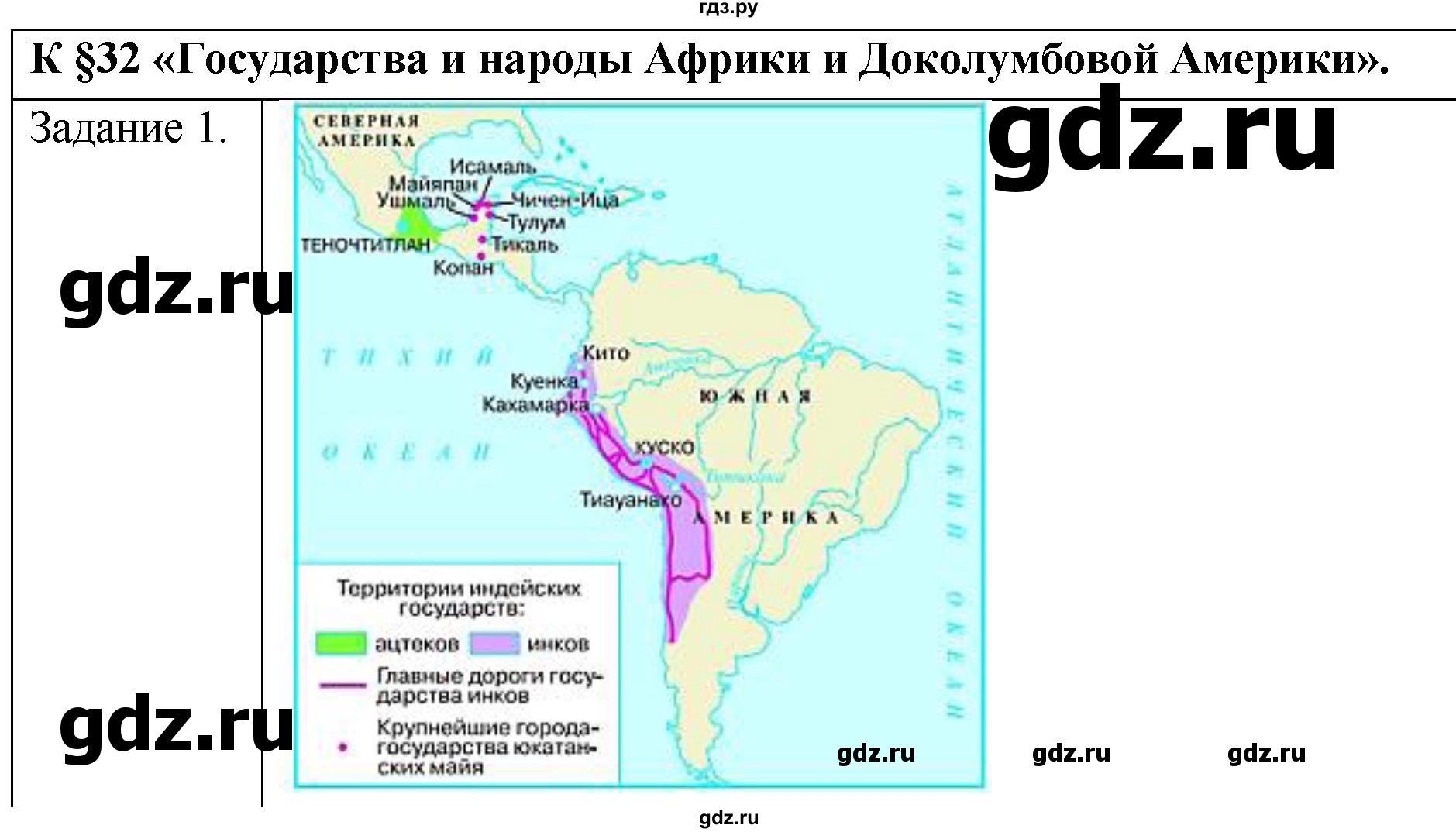 ГДЗ по истории 6 класс  Крючкова рабочая тетрадь Средние века (Агибалов)  страница - 100, Решебник 2018