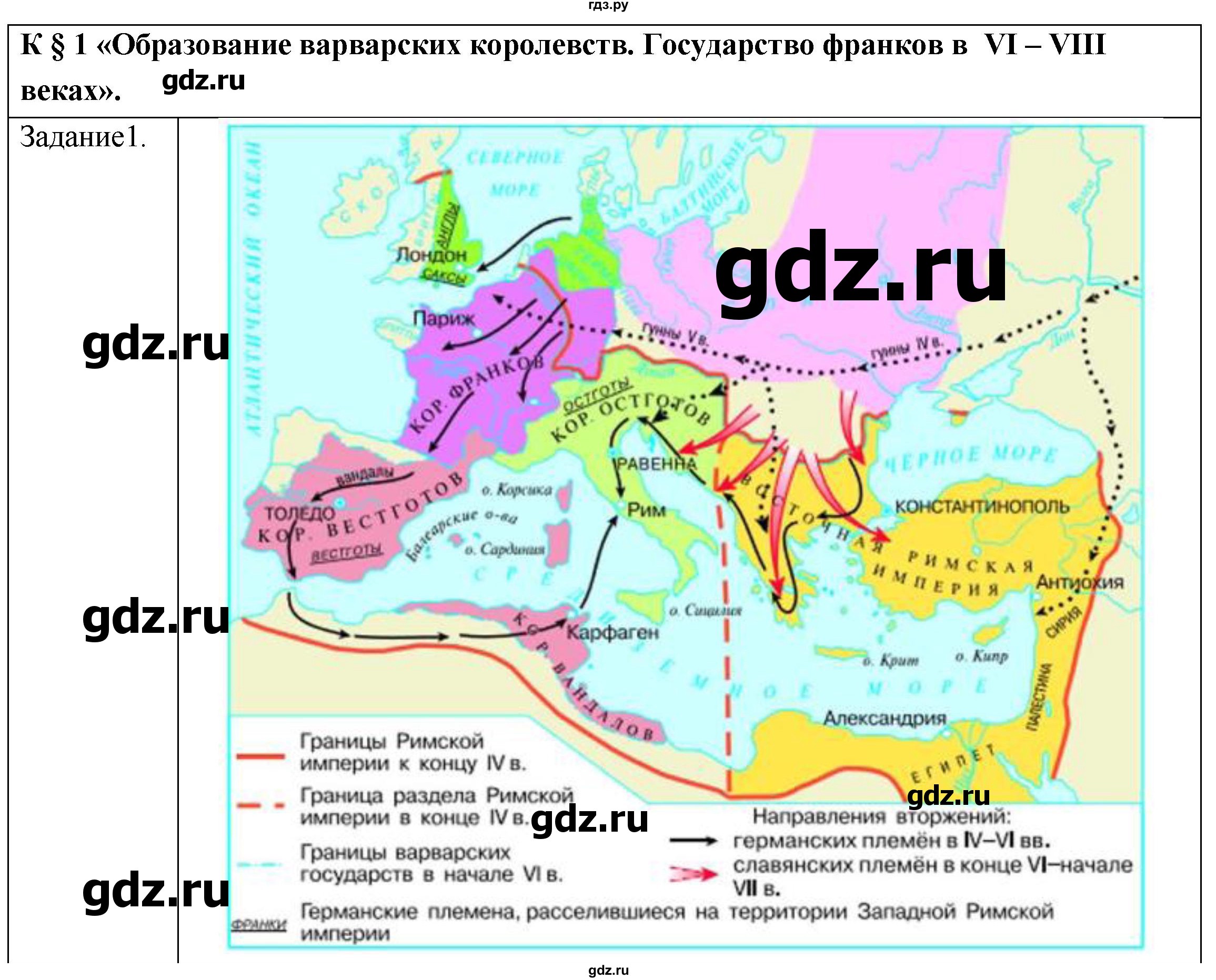 ГДЗ по истории 6 класс  Крючкова рабочая тетрадь Средние века (Агибалов)  страница - 3, Решебник 2018