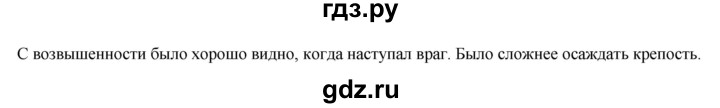 ГДЗ по истории 6 класс Кочегаров рабочая тетрадь История России  страница - 44, Решебник