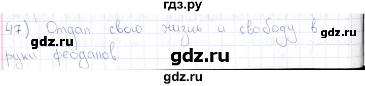 ГДЗ по истории 6 класс Петрова рабочая тетрадь Средние века  упражнение - 47, Решебник